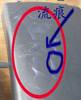 硬質(zhì)透明PVC粒料的注塑應(yīng)用過程中，產(chǎn)生魚眼和水波紋的具體原因和解決辦法有哪些，無錫嘉弘塑料告訴你。