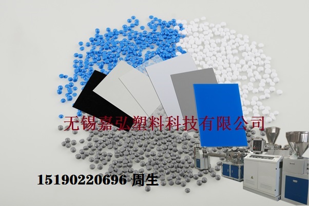 pvc片材專(zhuān)用PVC粒料